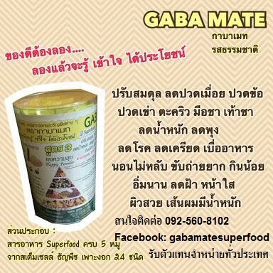 สเต็มเซลล์ จากธัญพืช เป็นออแกนิค 100% สกัดจากการเพาะงอกธัญพืช 24 ชนิด : ข้าว9สี+ถั่ว9สี+งา3สี+แฟล็กซีด+ข้าวฟ่าง+ข้าวโพด